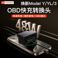 YZ 车载OBD盖充电器座手机快充转换插头一拖三车用二转接口非点烟器