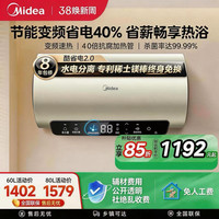 美的 一级能效超大出水量速热净水安全稀土免换镁棒手机远程