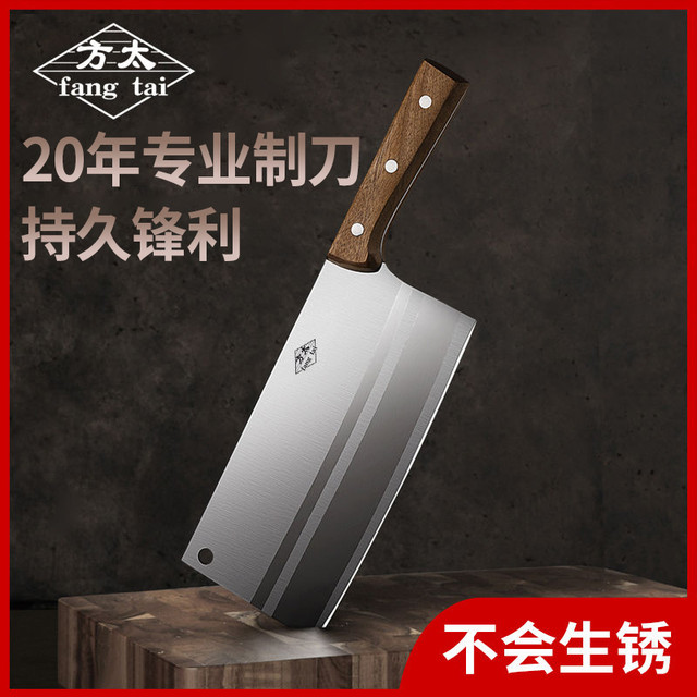 方太 不锈钢菜刀女士家用厨房手工刀具加厚厨师斩切砍骨锋利超快切片刀