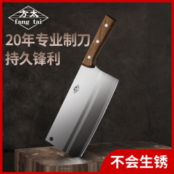 方太 不锈钢菜刀女士家用厨房手工刀具加厚厨师斩切砍骨锋利超快切片刀