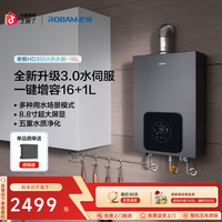 老板 智能恒温抗风防冻 燃气热水器