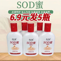 亮美嘉 SOD蜜滋润保湿面霜身体乳护手霜嫩肤乳