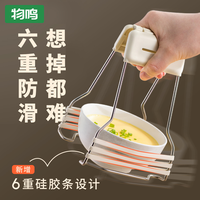 物鸣 防滑防烫夹提盘夹取碗器盘子夹厨房用品防滑夹碗器好物夹子
