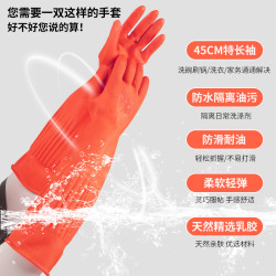 东涛 加长加厚乳胶手套厨房洗碗家务耐用手套洗衣服防水劳保暖防滑