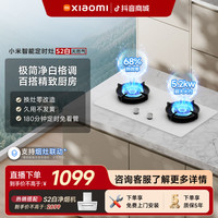 米家 小米米家智能定时燃气灶S2双边定时灶具JZT-MJ04A