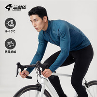 兰帕达 5-10度秋冬防风抓绒保暖长袖骑行服男外套自行车骑行裤月野