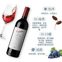 奔富 夕夕rwt保税仓发货 586