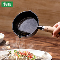 物鸣 多功能铸铁泼油小煎锅13CM一个装小锅平底锅平底煎锅煎蛋