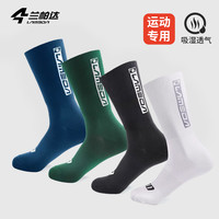 兰帕达 骑行袜男女自行车公路车运动袜中筒骑行运动反光袜