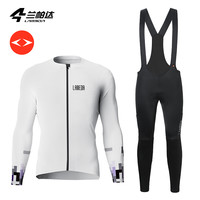 兰帕达 春秋季自行车休闲骑行服男透气长袖公路车双箭头套装风尚