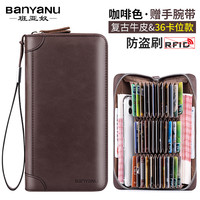  banyanu/班亚奴 大容量多卡位 男士卡包