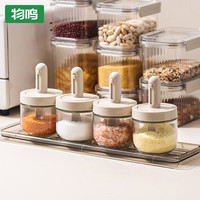 物鸣 厨房勺盖一体密封盐罐耐高温调味罐调家用调料盒调味瓶组合装