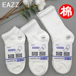 EAZZ 中筒袜子男女长筒秋冬纯色棉袜透气短筒男士运动袜篮球袜长袜