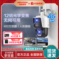 海康威视 Q2S8夜视室外农村家庭防水摄像头监控摄像头