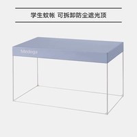  MEDOGA/美朵嘉 一体式 遮光床帘