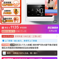 美的 JSG25-HC7 平衡式燃气热水器 13L