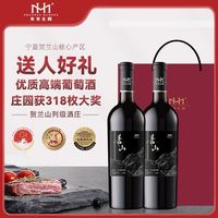 百亿补贴：美贺庄园 青山 干红葡萄酒 2022年 红色礼盒装