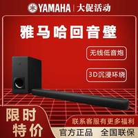 百亿补贴：YAMAHA YAS-209蓝牙回音壁音响电视音箱无线低音炮
