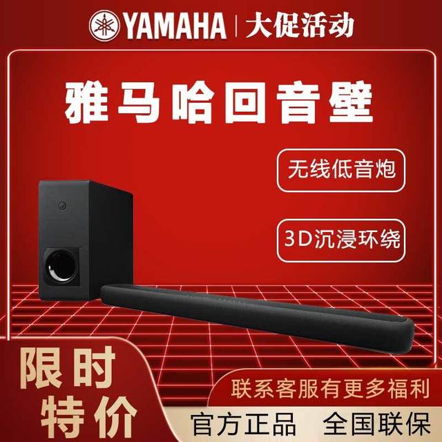 YAMAHA YAS-209蓝牙回音壁音响电视音箱无线低音炮