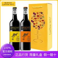 黄尾袋鼠 缤纷系列 西拉梅洛 红葡萄酒 750ml 新年礼盒