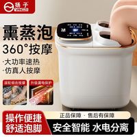扬子 智能泡脚桶自动加热足底按摩家用泡脚专用桶洗脚盆过小腿恒温