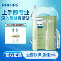 百亿补贴：飞利浦 电动牙刷HX5161钻石3系声波软毛情侣HX6730升级款学生成人