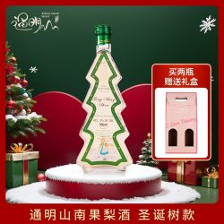 通明山 南果梨酒 圣诞树版 低度甜酒