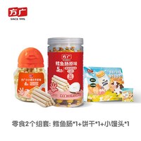 88VIP：方广 鳕鱼肉肠DHA藻油儿童健康零食无添加色素香精