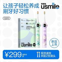 百亿补贴：usmile 儿童电动牙刷Q20声波语音引导全自动3-15岁宝宝智能