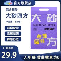 百亿补贴：新宠之康 真空混合防臭猫砂豆腐除臭无尘室内可冲厕所结团小颗粒