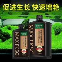 疯狂水草 大坦克水草液肥水草液态肥料基肥不伤鱼缸造景水草营养液