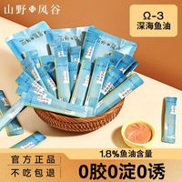 百亿补贴：奥丁 山野与风谷零食 营养补水全价成幼猫无添加美毛增肥鱼油猫条