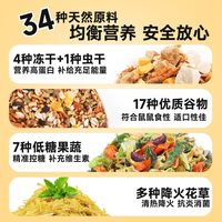  ZAIZAI/再再 益生菌 仓鼠粮食