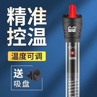 百亿补贴：森森 鱼缸加热棒水族箱自动恒温玻璃加热器小型防爆自动控温加温器