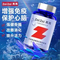 百亿补贴：再再 鱼油胶囊仓鼠零食营养补充剂花枝鼠金丝熊鱼油专用调理肠胃