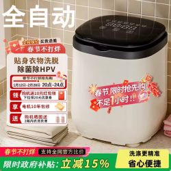 小尼熊 全自动洗内衣内裤专用小型洗衣机迷你母婴洗袜子洗脱一体懒人神器