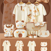 酷童拉米 新生儿衣服婴儿礼盒套装初生宝宝纯棉用品满月礼物高档产妇见面礼