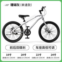 PHOENIX 儿童自行车6到12岁8-10-15男女通用学生7级双碟刹山地车