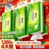 心相印 M码4大提心相印悬挂抽纸抽取纸大包320抽餐巾纸卫生纸家用擦手纸