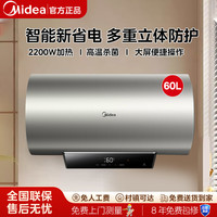 美的 电热水器60L80升家用大容量一级能效速热恒温热水器节能抑菌