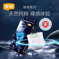 宜婴 62片 宜婴璀璨星河超薄柔软纸尿裤L男女宝宝尿不湿拉拉裤XL婴儿透气  04年老品牌，性价比很高。