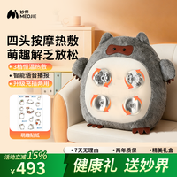 妙界 M17酷猫腰部按摩仪肩颈背多功能揉捏全身按摩靠垫生日礼物