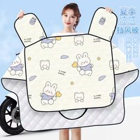 逐舟 0003 电动车摩托车夏季防晒遮阳罩 侧翼款 米元气少女