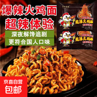 Samyang 三养 火鸡面 奶油麻酱混合口味 76g*5包