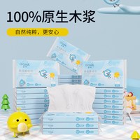 益初云柔巾乳霜纸婴儿柔纸巾保湿纸巾擦鼻30抽宝宝专用抽纸