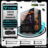 KOTIN 高性能 游戏电脑组装主机 Intel i5 14600KF U7 265KF RTX5070