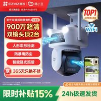 萤石 D320室外标准版wifi双摄全彩夜视防水户外摄像头