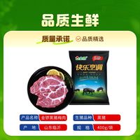 金锣 黑猪梅肉带筋膜 400g