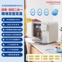 摩飞 奶瓶消毒柜调奶器定量泡奶机恒温水壶消毒烘干二合一喂养台