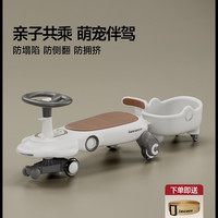 Lecoco 扭扭车儿童男女静音带拖斗宝宝玩具1-3岁防侧翻溜溜车